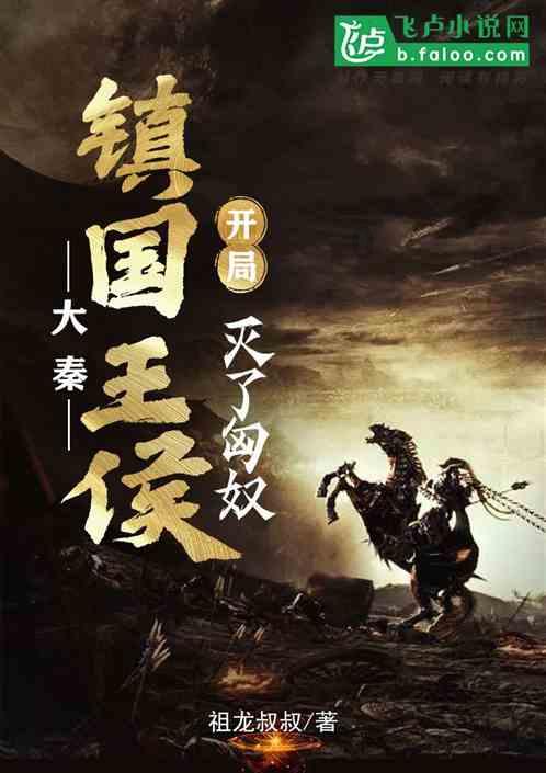 逃离奇幻仙境